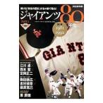 ja Ian tsu80 год история PART.1| Baseball * журнал фирма 