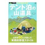  палатка .. гора инструмент |= выпускать фирма 