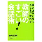 .. person один .. волчок . меняется учитель. поразительный! разговор .| лес река правильный .