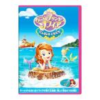 DVD／ちいさなプリンセス ソフィア／にんぎょの ともだち