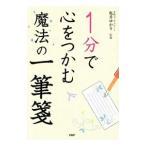 1 минут . сердце .... магия. один кисть .| черепаха ....( документ . документ )