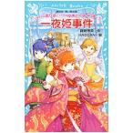  один ночь .. раз ( женский ... белка серии 6)| глициния .. прекрасный 