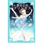  лед. сверху. Princess jizeru.... магия. сила no- винт сборник | способ ..