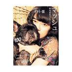Yahoo! Yahoo!ショッピング(ヤフー ショッピング)マッシュ−菊池亜希子ムック− vol．5／菊池亜希子