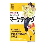  manga (манга) ..... понимать маркетинг | дешево рисовое поле ..