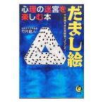 ....| Takeuchi дракон человек 