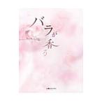 Yahoo! Yahoo!ショッピング(ヤフー ショッピング)バラが香る