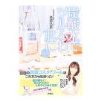 炭酸水でツルふわ肌に