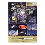  супер высокая эффективность телескоп группа ... прекрасный .... космос DVD BOOK|. часть . один 