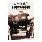  futoshi flat . война японский военно-морской флот машина | Watanabe . 2 (1950~)