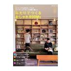 Yahoo! Yahoo!ショッピング(ヤフー ショッピング)ふたりでつくるおしゃれROOMs