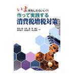 i. какой . как только сделать ..?! произведение .. практика делать потребительский налог больше налог меры | осень остров один самец 
