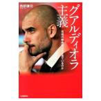 g Ardeo la принцип | запад часть ..