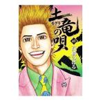  земля дракон (mogla). .40| высота .. ..