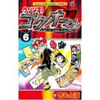 uso есть! экстремально o- kun 6|....