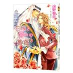 花嫁と誓いの薔薇 砂楼の花嫁２／遠野春日