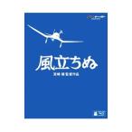 Blu-ray／風立ちぬ