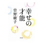 ... лет талант | Sono Ayako 