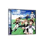 福圓美里／世戸さおり／名塚佳織 他／ドラマCD ストライクウィッチーズ2 秘め録CD 上