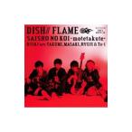 ＤＩＳＨ／／／サイショの恋〜モテたくて〜／ＦＬＡＭＥ 初回限定盤Ｂ