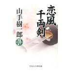 . способ тысяч обе .| Yamate Kiichiro 