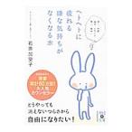 hetoheto. усталость . неприятный самочувствие . нет становится книга@| камень ....