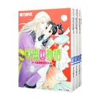 彩雲国物語 外伝 （全4巻セット）／雪乃紗衣