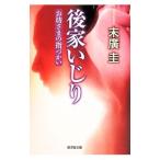  после дом ........ палец ...| конец ..