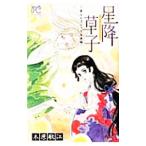  звезда ...- сон смотреть готический Япония сборник -| дерево ...