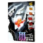 Yahoo! Yahoo!ショッピング(ヤフー ショッピング)嘘喰い 33／迫稔雄