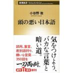  голова. плохой японский язык | маленький ...