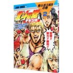  Ken, the Great Bear Fist клубника тест 2| line . сестра 