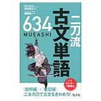  2 меч . старый документ одиночный язык 634| мир рисовое поле оригинальный один 
