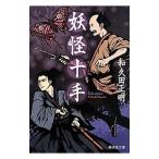 .. 10 рука | мир . рисовое поле правильный Akira 