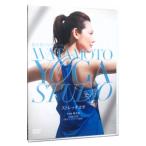 DVD／綿本彰プロデュース WATAMOTO YOGA STUDIO ストレッチヨガ