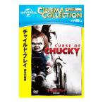 DVD／チャイルド・プレイ／誕生の秘密