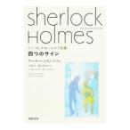  автомобиль - блокировка * Home z полное собрание сочинений (2)- 4 .. автограф -| Arthur * Conan * Doyle 