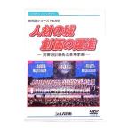 DVD| новый на рассказ серии No.85 человек материал. замок . стоимость. ..- Ikeda SGI. длина . молодежь ..-