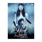 9days Queen〜九日間の女王〜 9days Queen〜九日間の女王〜