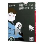 .. апартаменты. ... повседневный 10|. месяц день колесо 