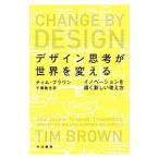  дизайн ... мир . поменять ino беж .n... новый мысль person |tim* Brown 