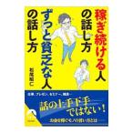 .. продолжать человек. рассказ . person значительно ... человек. рассказ . person | Matsuo ..