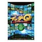 DVD／世界の果てまでイッテQ！ Vol