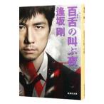  100 .. .. ночь [ модифицировано . новый версия ]( 100 . серии 2)| Osaka Go 