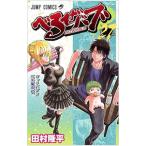 ... Bab 27| Tamura . flat 