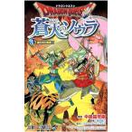  Dragon Quest . небо. saw la[ item код приложен нет ] 3| средний остров ...