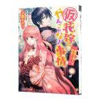 ( временный ) невеста. .... нет обстоятельства (7)-... ... ...!?-|.... .