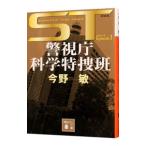 ST Metropolitan Police Department наука Special .. эпизод 1 [ новый оборудование версия ]| Konno Bin 