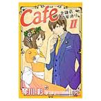 Cafe север серп . антиквариат в соответствии 2| кото река .