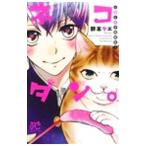  кошка Dan.- кошка . мужчина . ученик старшей школы -|.книга@yae